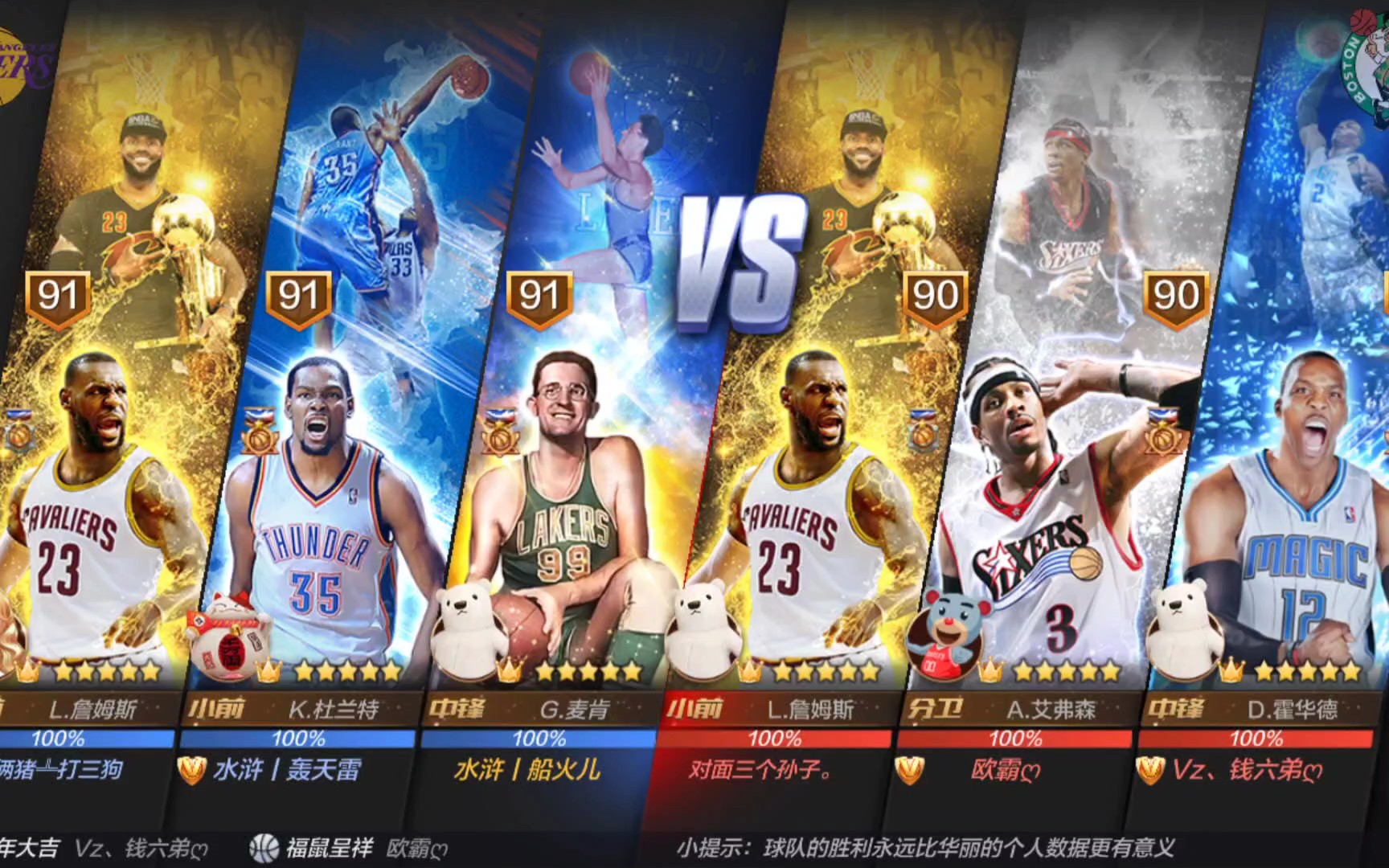 秀球队短暂 秀球队短暂